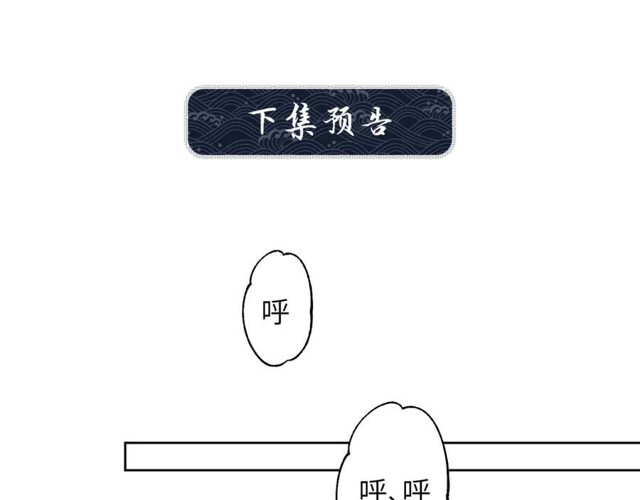 《妻为上》第133话 意图逼宫 第79页