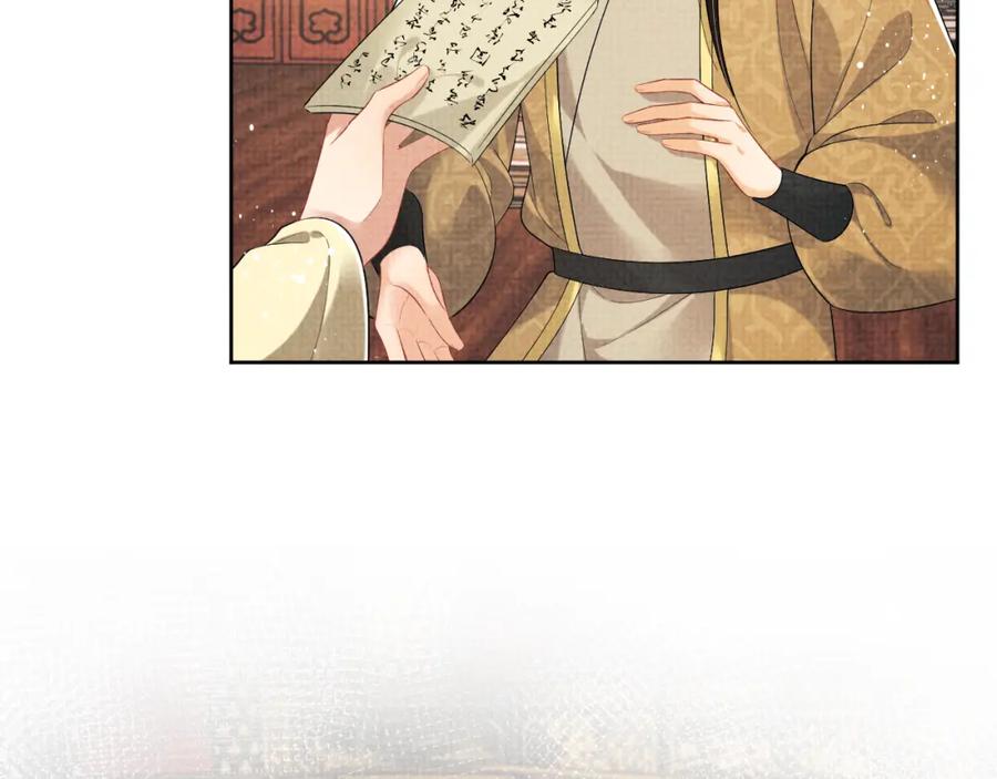 《妻为上》第133话 意图逼宫 第43页