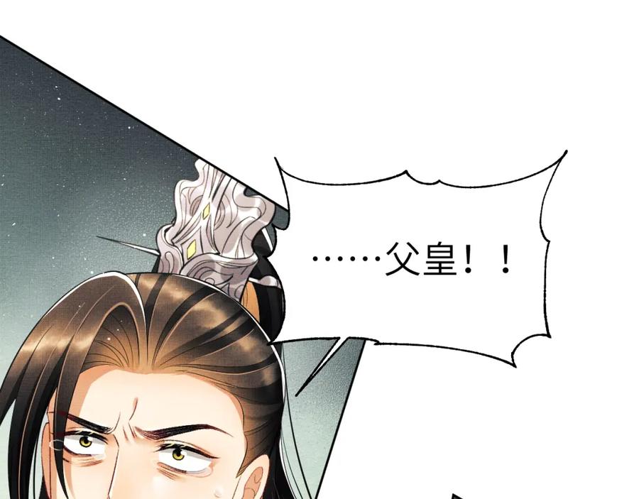 《妻为上》第133话 意图逼宫 第55页
