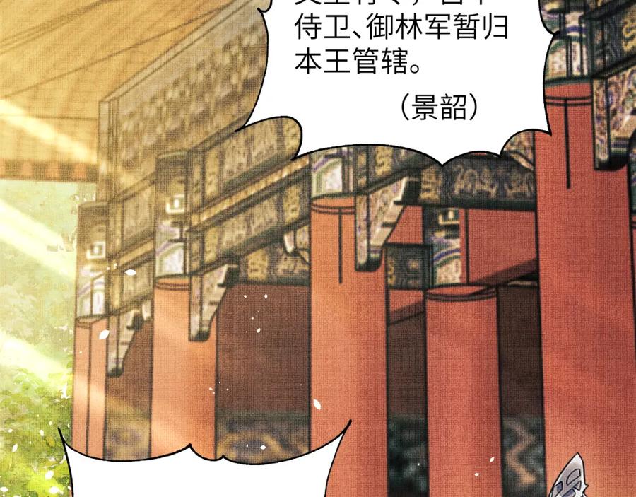 《妻为上》第133话 意图逼宫 第71页