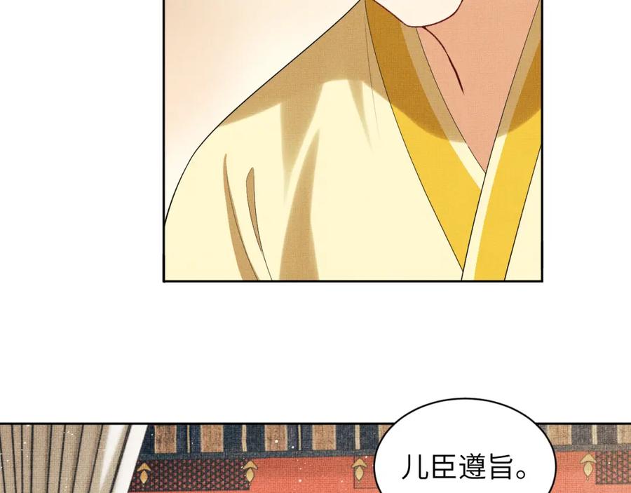 《妻为上》第133话 意图逼宫 第50页