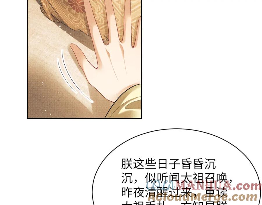 《妻为上》第133话 意图逼宫 第39页