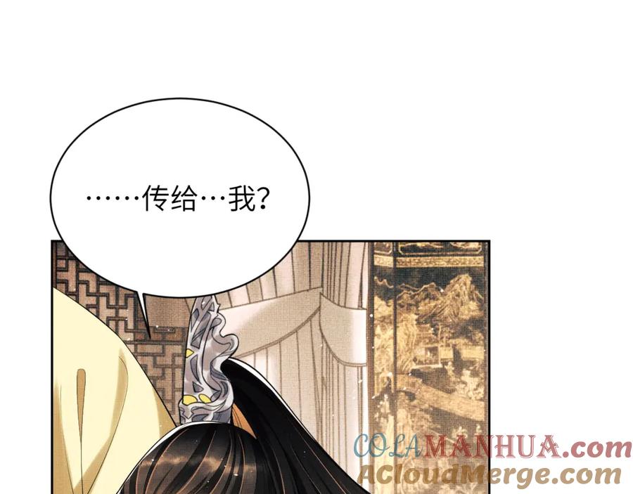 《妻为上》第133话 意图逼宫 第9页