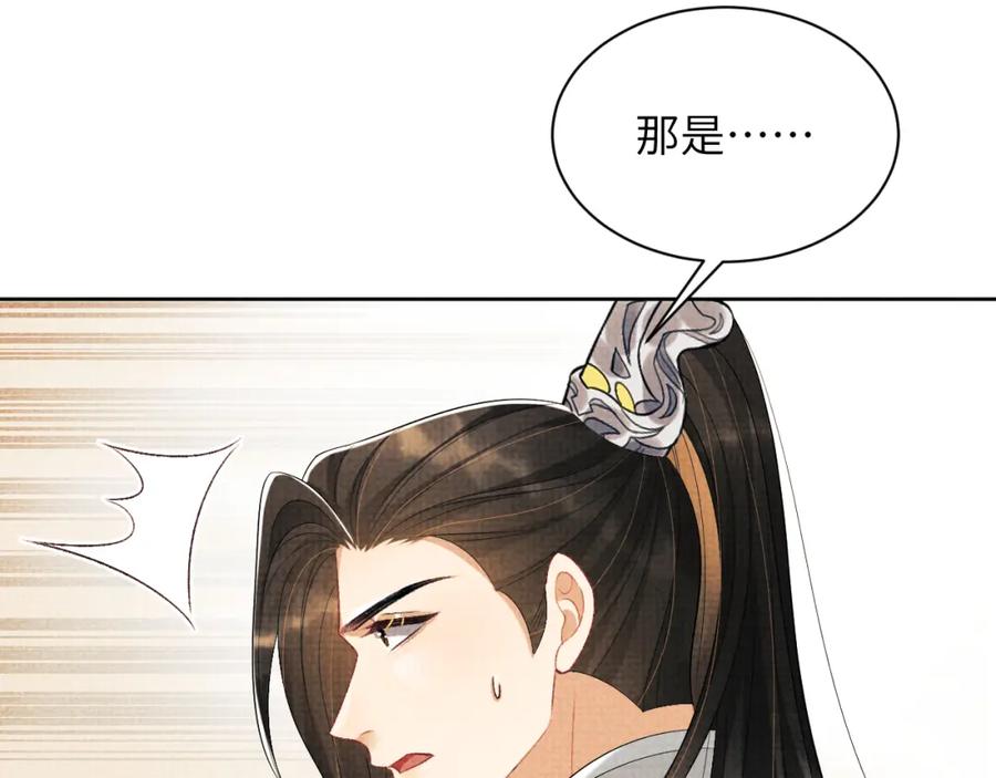 《妻为上》第134话 成王败寇 第27页