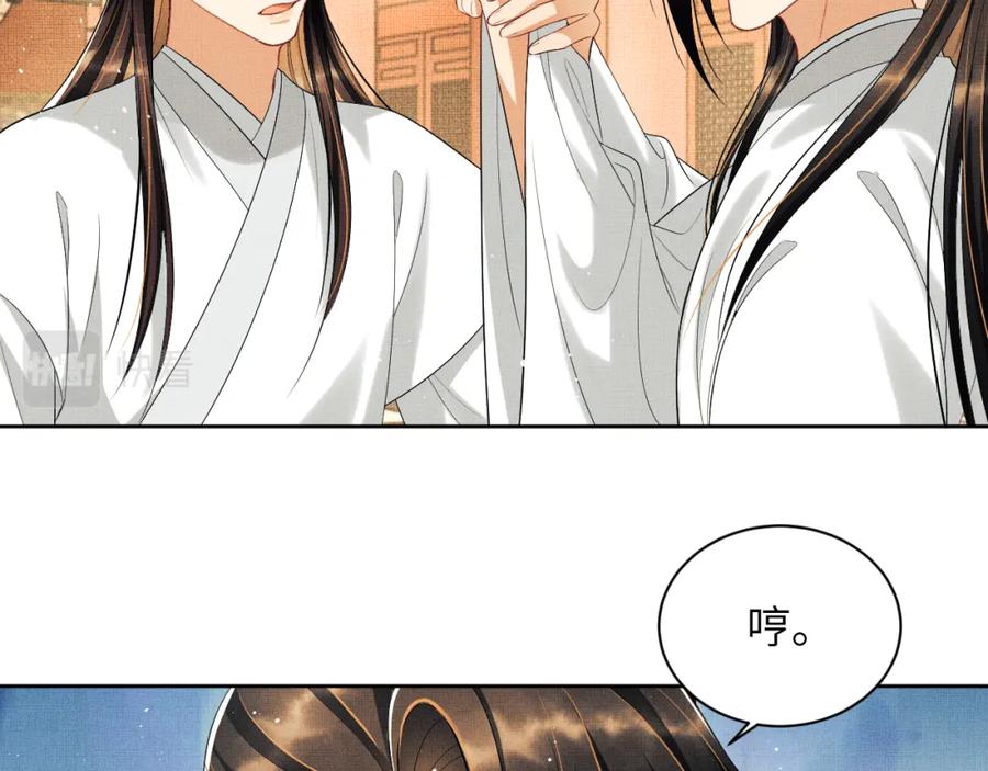 《妻为上》第134话 成王败寇 第50页