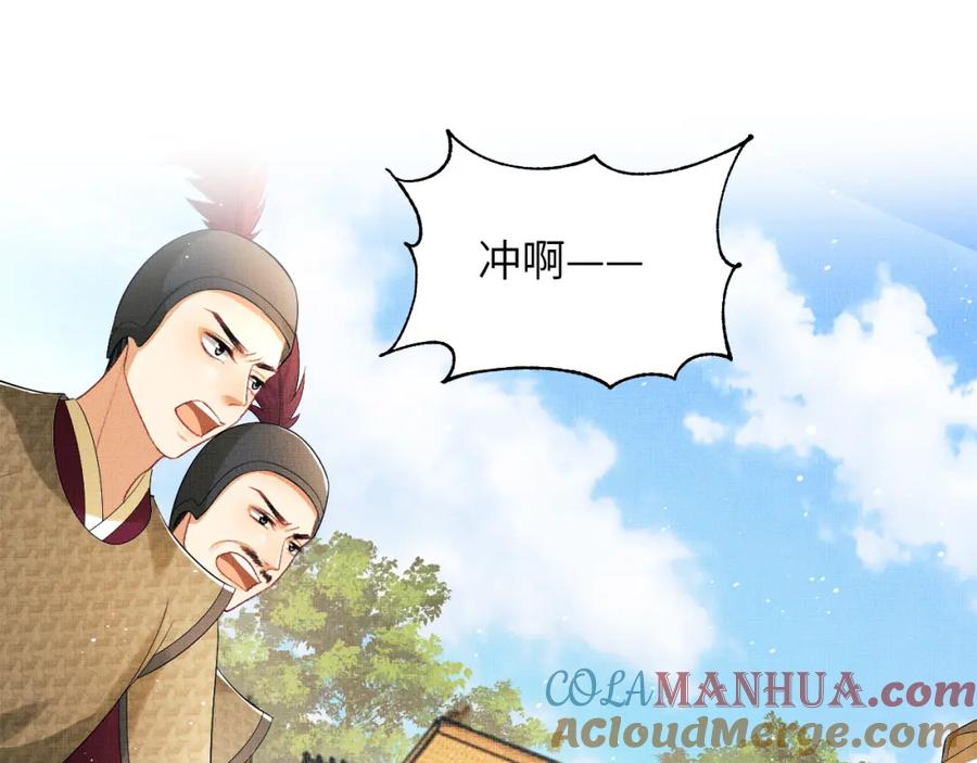 《妻为上》第134话 成王败寇 第10页
