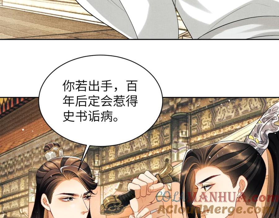《妻为上》第134话 成王败寇 第49页