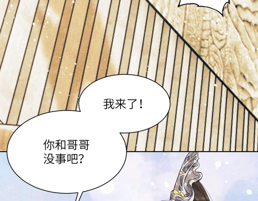 《妻为上》第134话 成王败寇 第35页