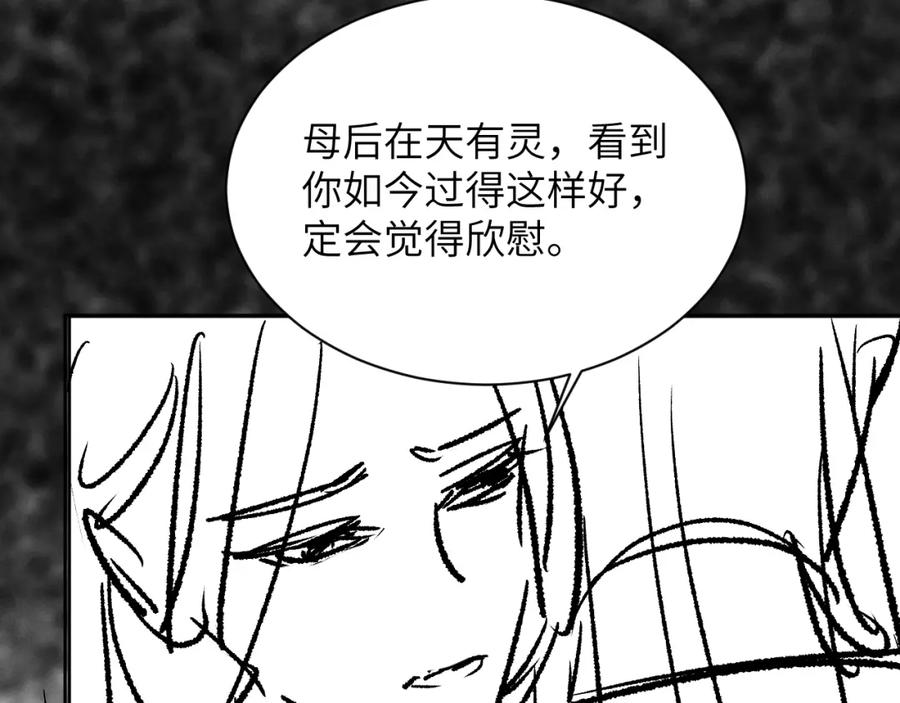 《妻为上》第134话 成王败寇 第87页