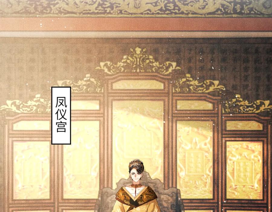 《妻为上》第134话 成王败寇 第59页