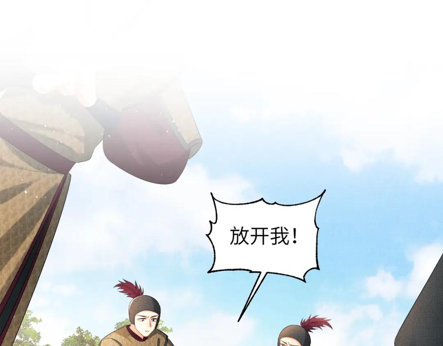 《妻为上》第134话 成王败寇 第41页