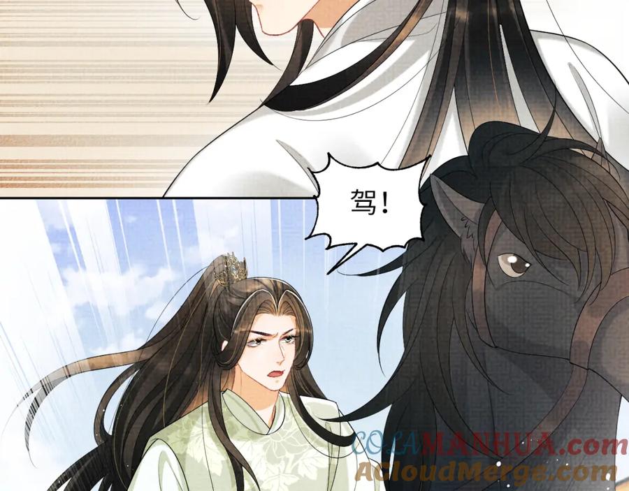 《妻为上》第134话 成王败寇 第28页