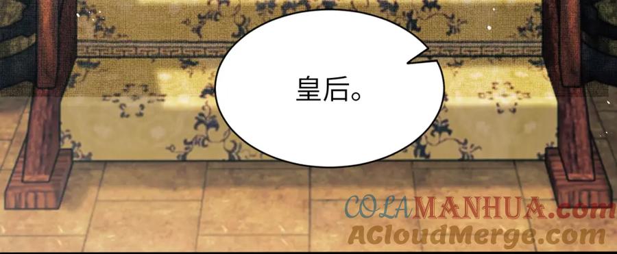 《妻为上》第134话 成王败寇 第61页