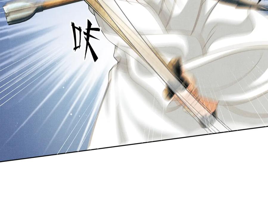 《妻为上》第134话 成王败寇 第17页