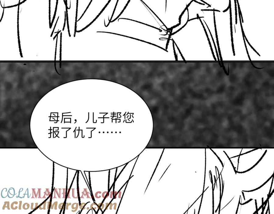 《妻为上》第134话 成王败寇 第85页
