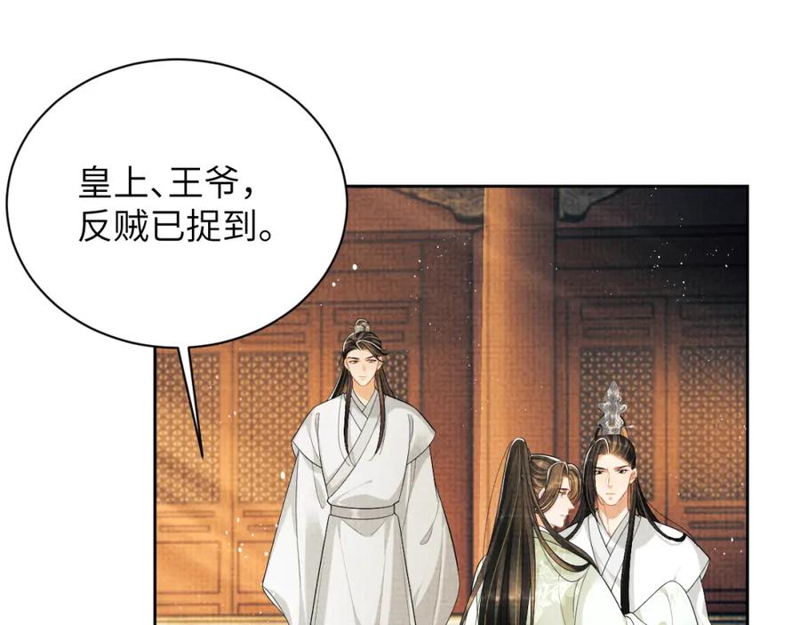 《妻为上》第134话 成王败寇 第38页