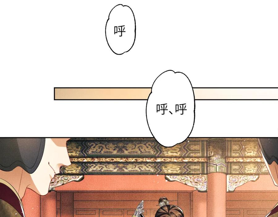 《妻为上》第134话 成王败寇 第18页
