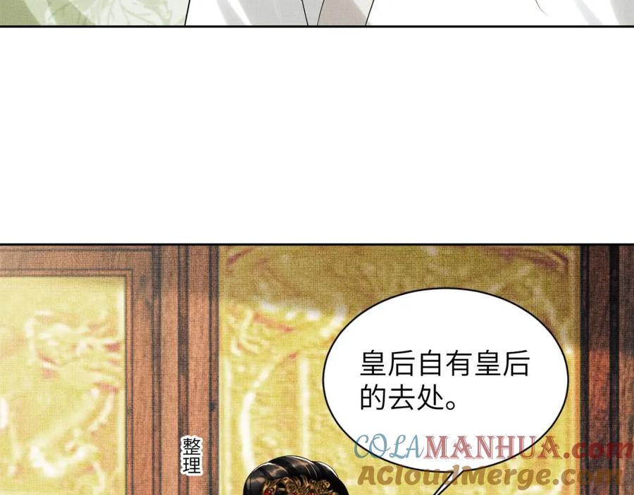 《妻为上》第134话 成王败寇 第64页