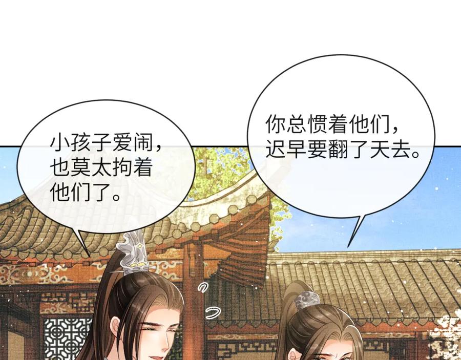 《妻为上》第135话 世世合欢 第119页