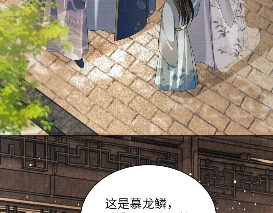 《妻为上》第135话 世世合欢 第77页