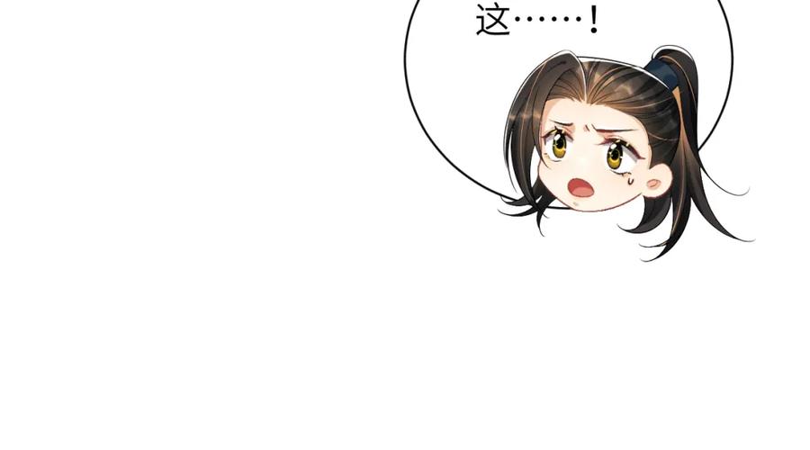 《妻为上》第135话 世世合欢 第95页