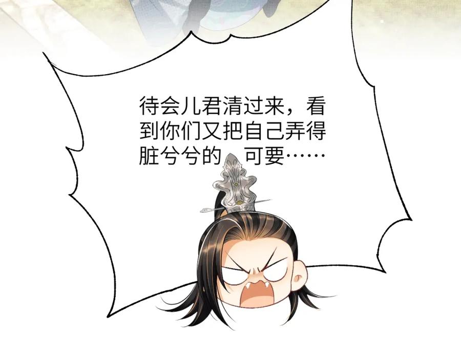 《妻为上》第135话 世世合欢 第106页