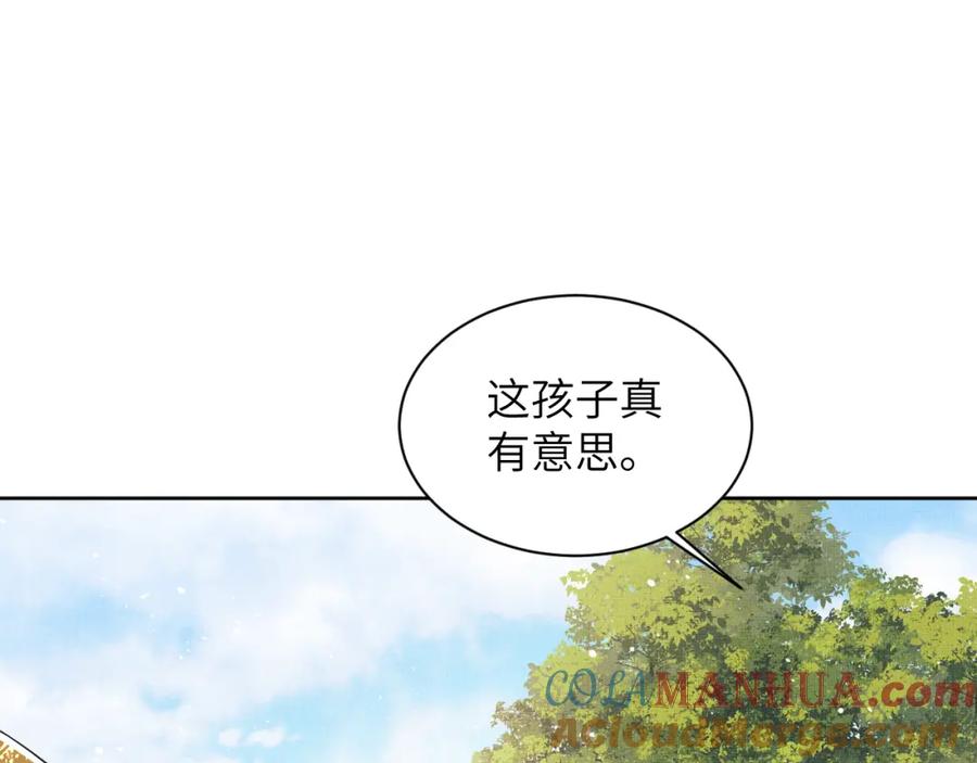 《妻为上》第135话 世世合欢 第56页