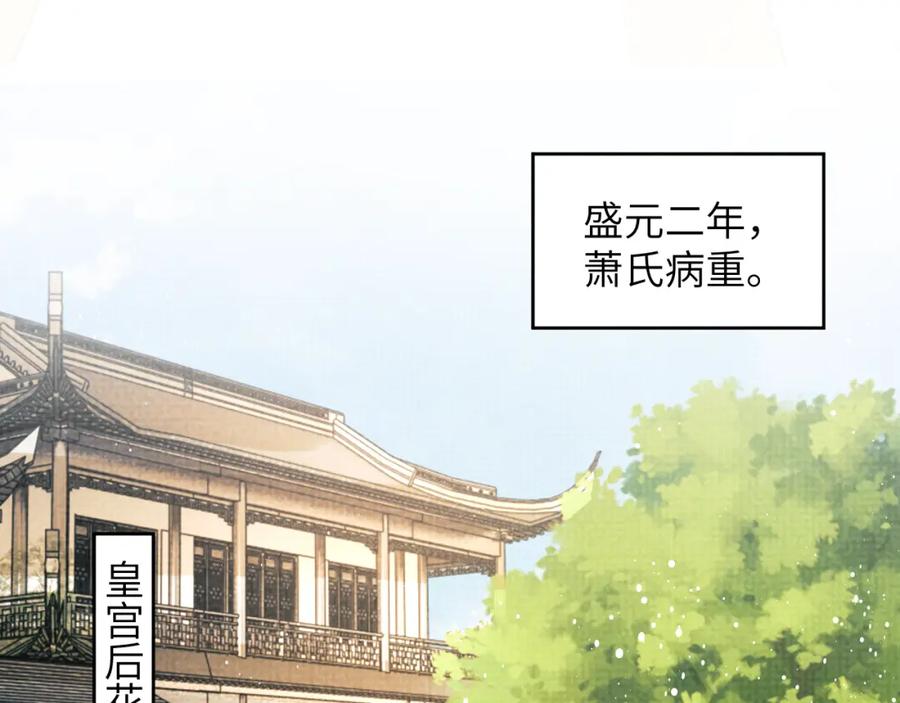 《妻为上》第135话 世世合欢 第39页