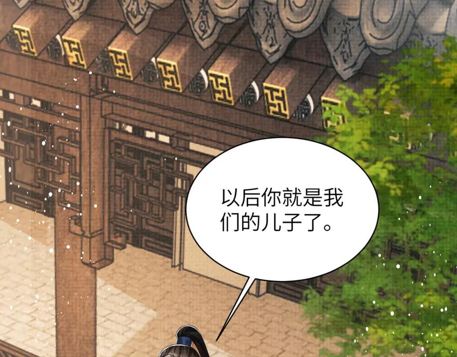 《妻为上》第135话 世世合欢 第75页