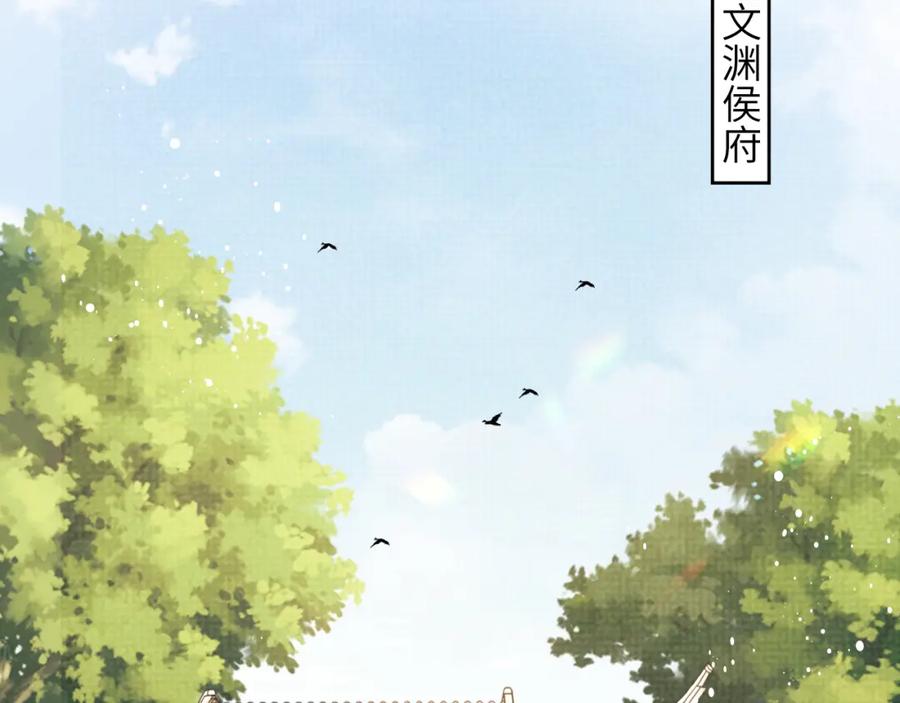 《妻为上》第135话 世世合欢 第85页