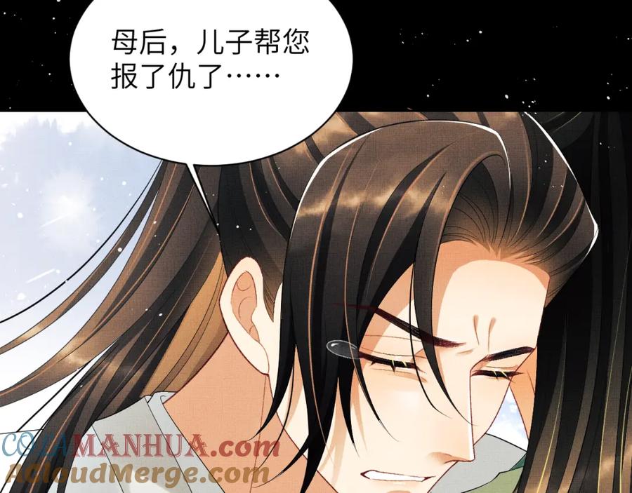 《妻为上》第135话 世世合欢 第24页