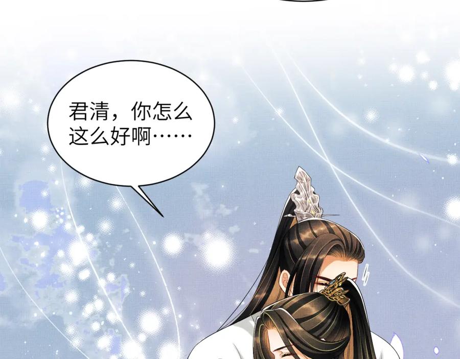 《妻为上》第135话 世世合欢 第30页