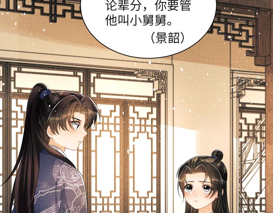 《妻为上》第135话 世世合欢 第78页