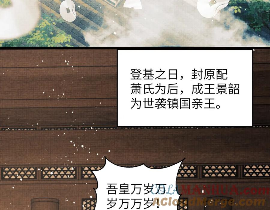 《妻为上》第135话 世世合欢 第36页
