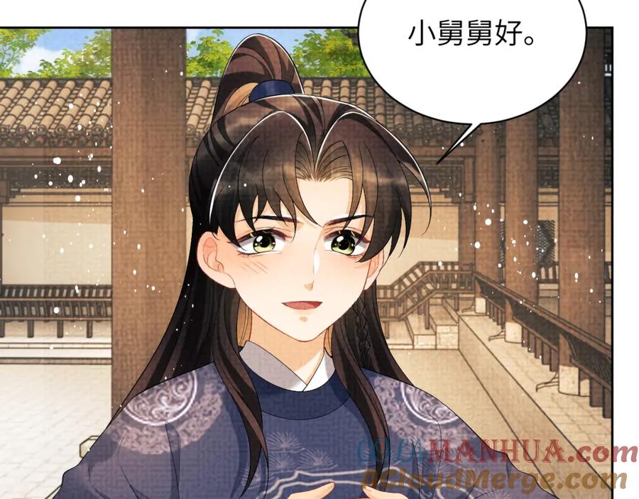 《妻为上》第135话 世世合欢 第80页