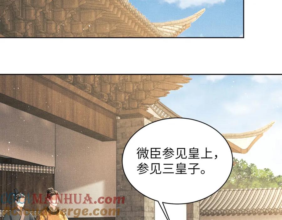 《妻为上》番外1 我变小了 第65页