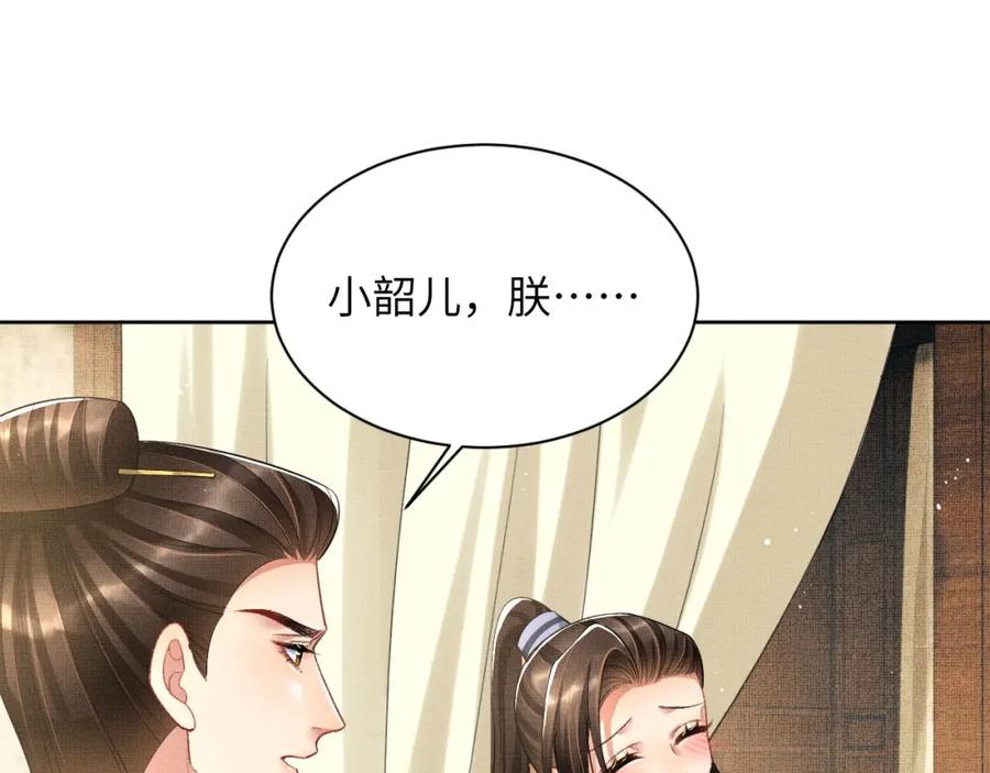 《妻为上》番外1 我变小了 第51页