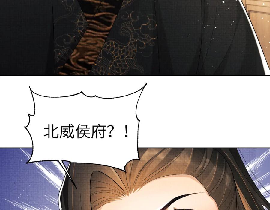 《妻为上》番外1 我变小了 第40页