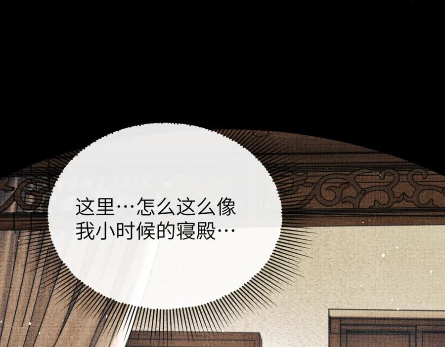 《妻为上》番外1 我变小了 第22页