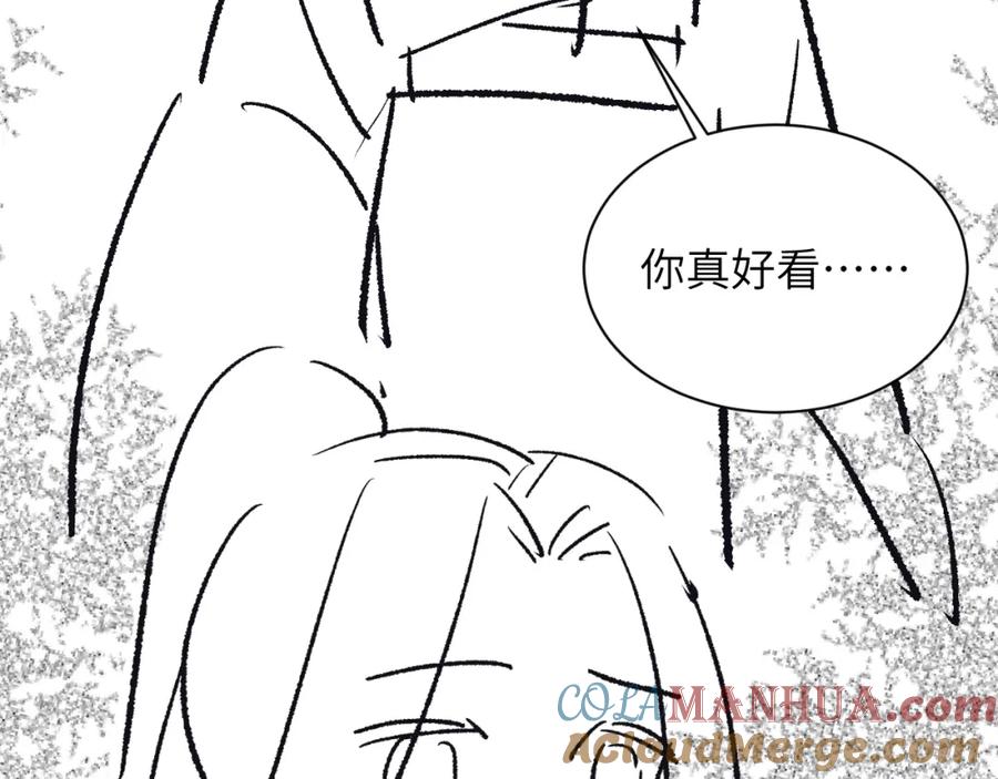 《妻为上》番外1 我变小了 第101页