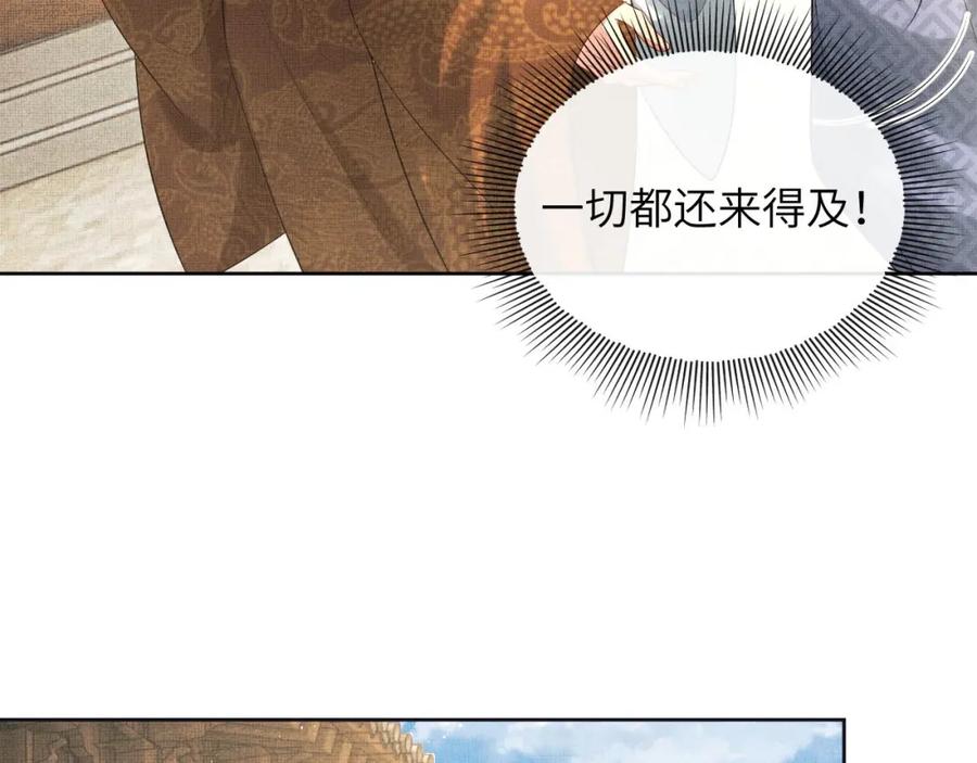 《妻为上》番外1 我变小了 第64页