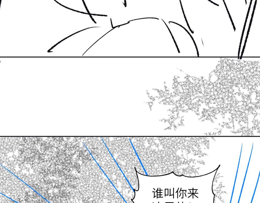 《妻为上》番外1 我变小了 第103页