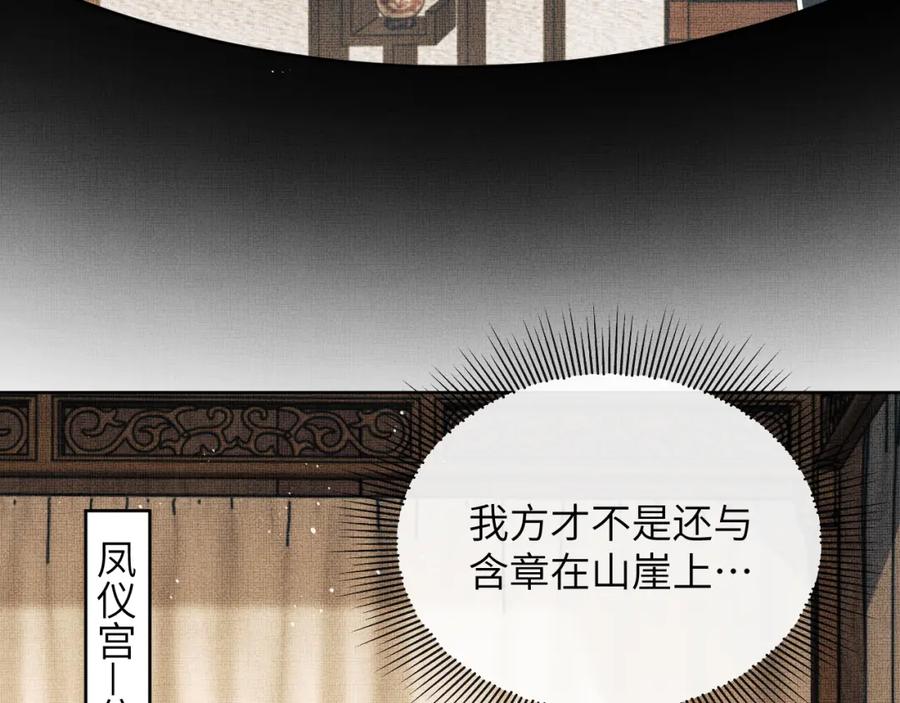 《妻为上》番外1 我变小了 第24页