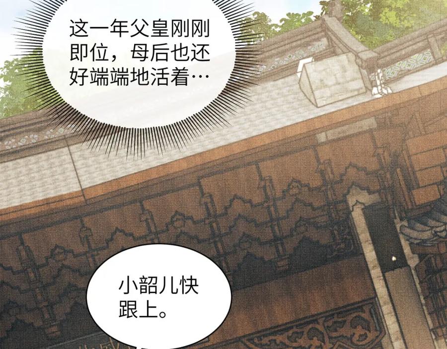 《妻为上》番外1 我变小了 第62页