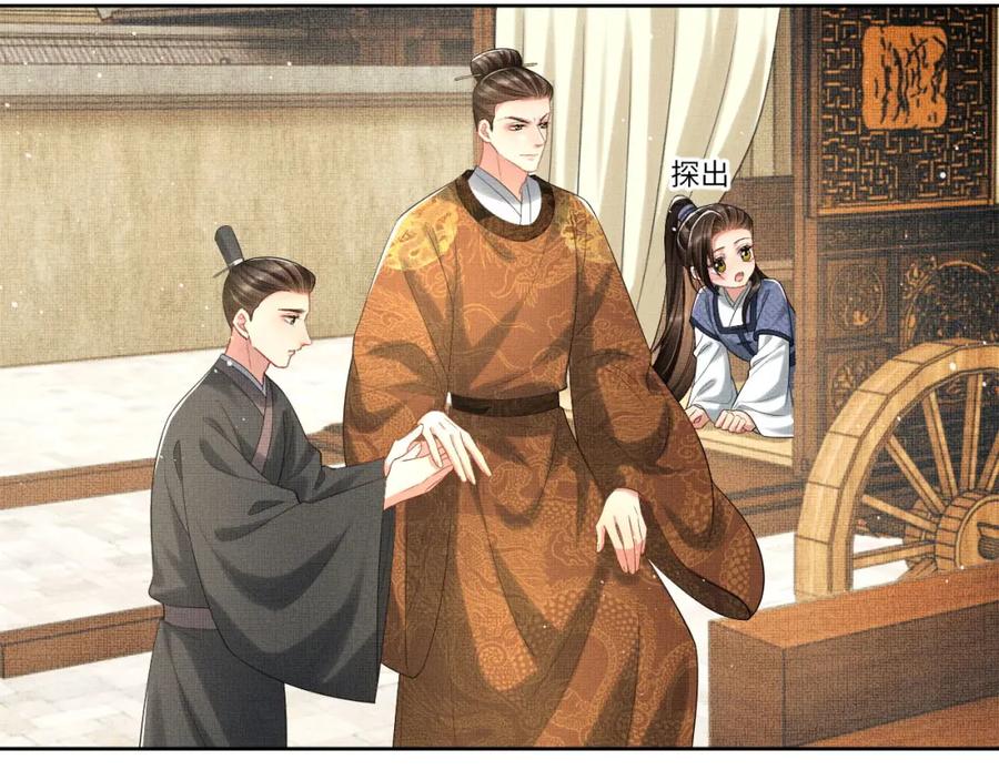 《妻为上》番外1 我变小了 第50页