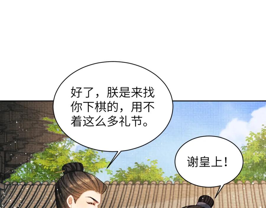 《妻为上》番外1 我变小了 第68页