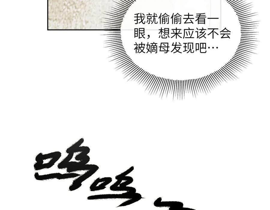 《妻为上》番外1 我变小了 第82页
