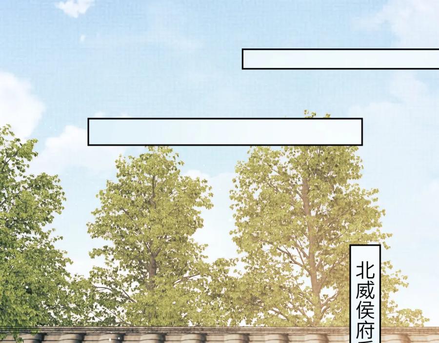 《妻为上》番外1 我变小了 第75页
