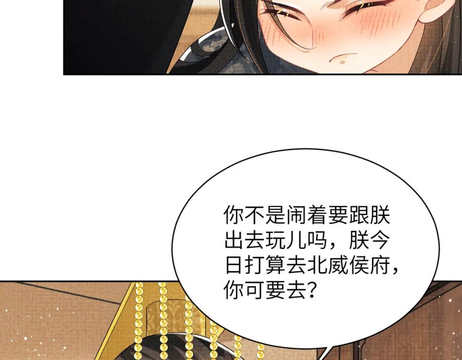 《妻为上》番外1 我变小了 第38页