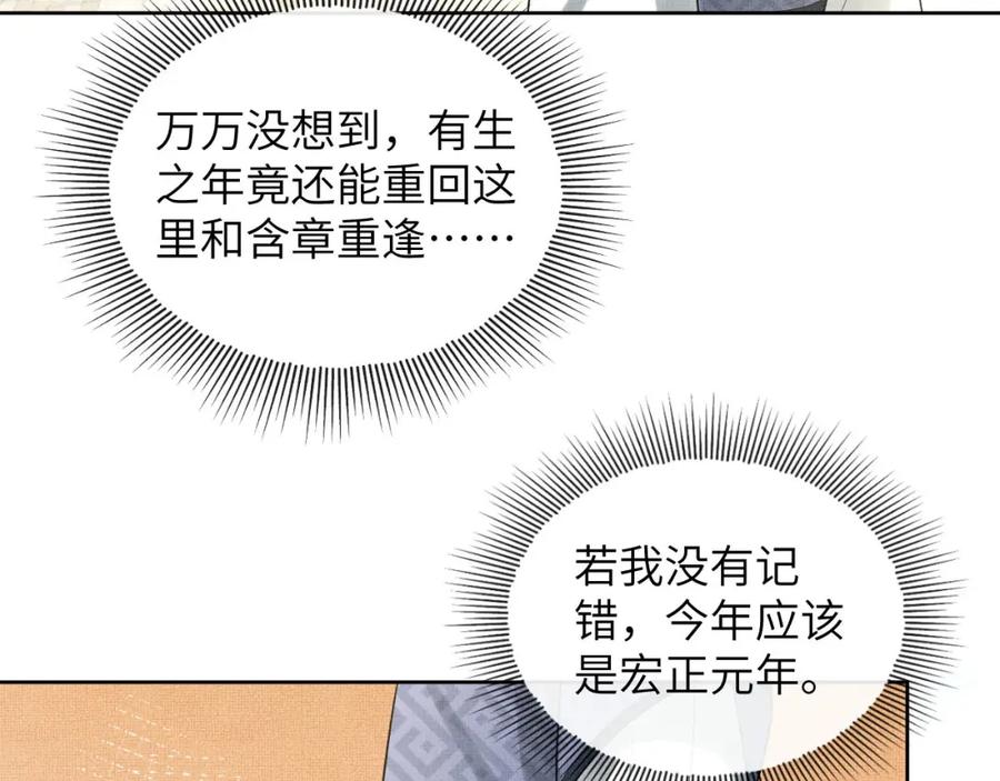 《妻为上》番外1 我变小了 第60页